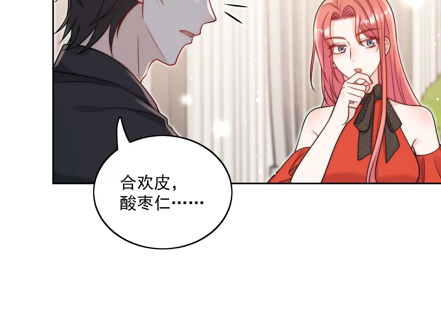 第3话乖一点别动6