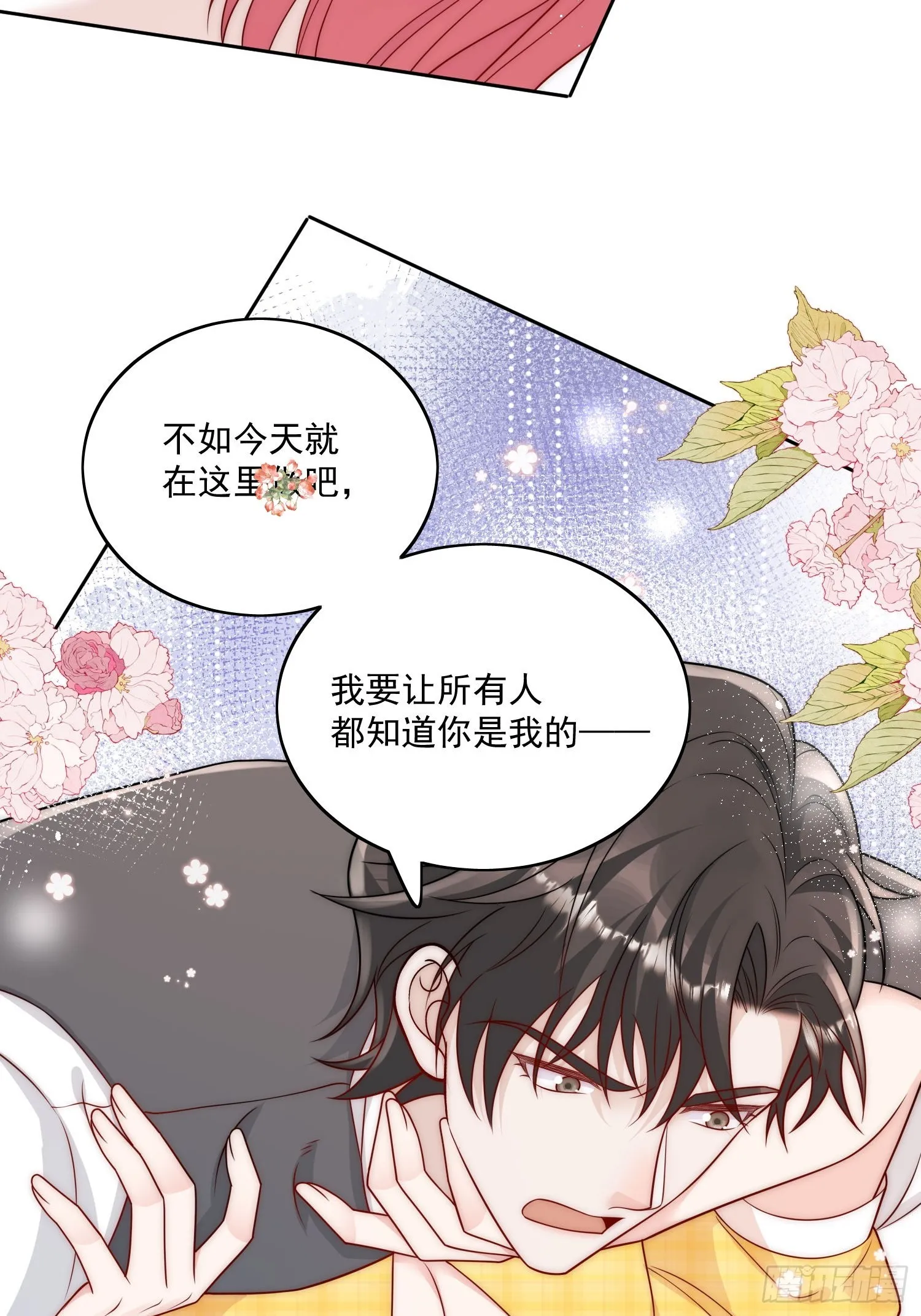 第10话你是我的女人20