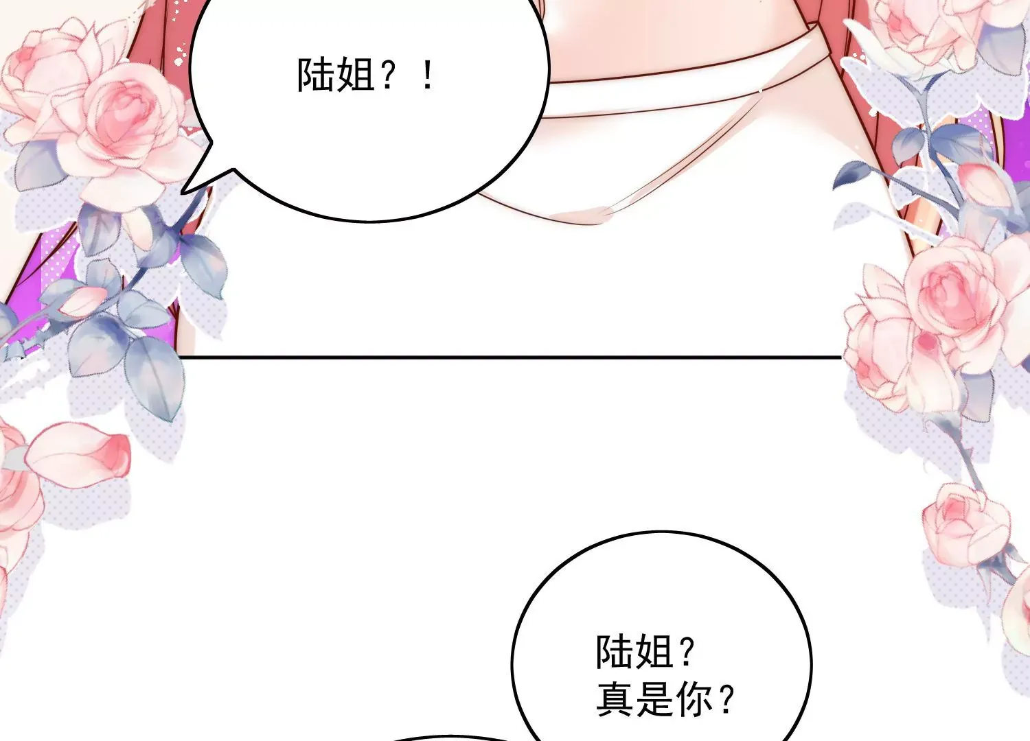 第9话-糟糕，遇上陆酒的旧爱们52