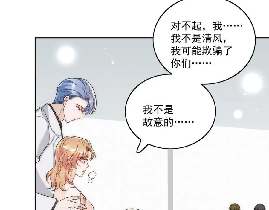 72话我是苏蔓越43