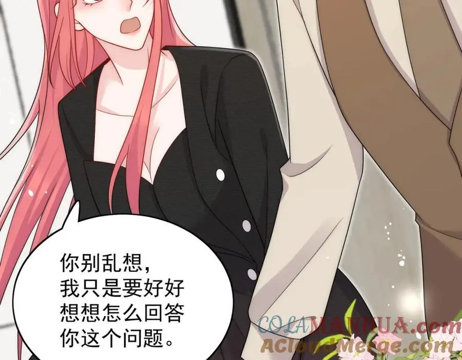 第55话我只喜欢你9