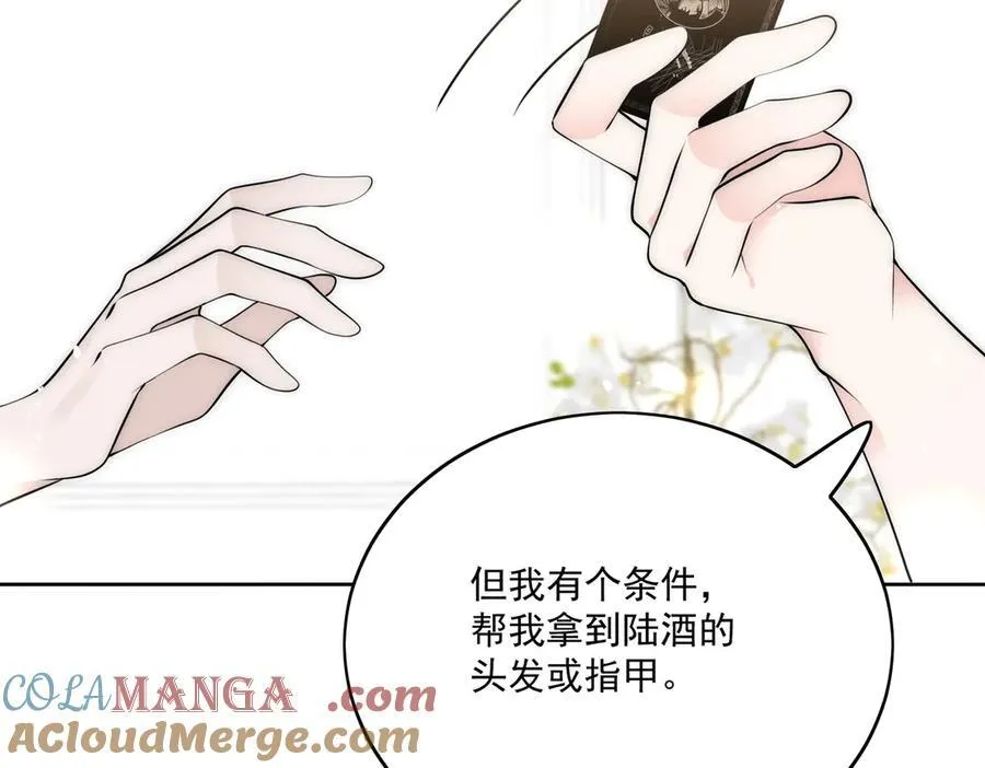 第84话 你逃不出我的手掌心54
