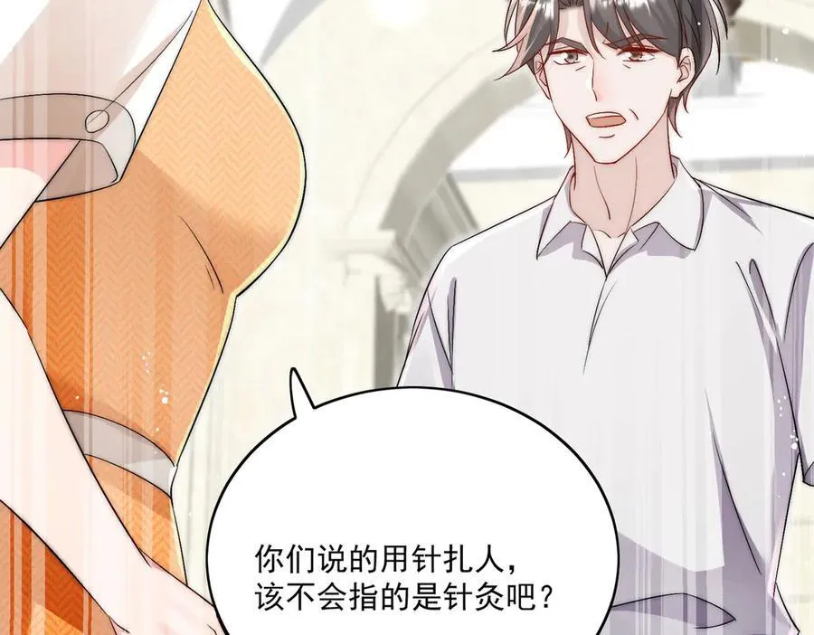 第86话 我也有条件41