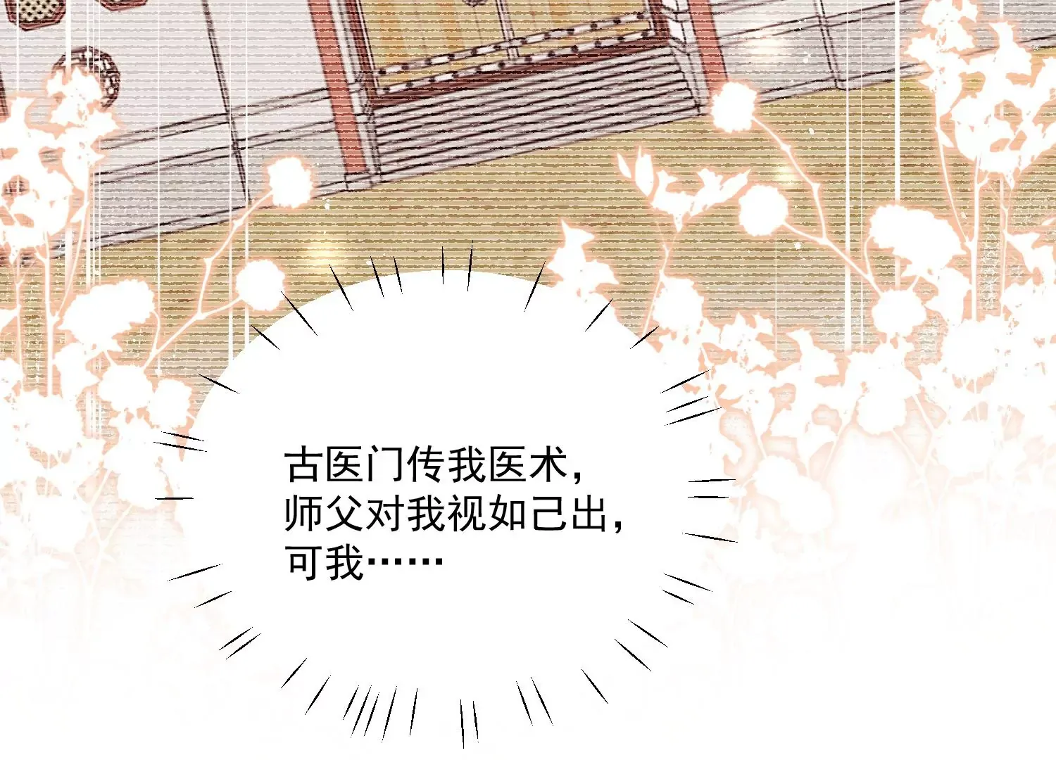 第3话乖一点别动30
