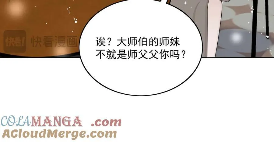 第78话 老婆大人最棒78