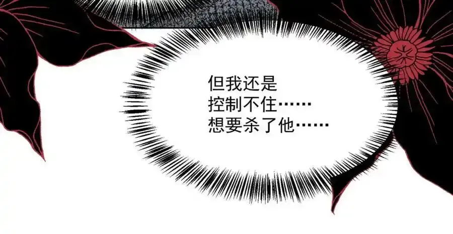 第16话他发病了43
