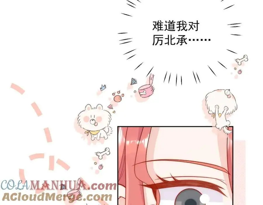 第54话你会吃醋吗72