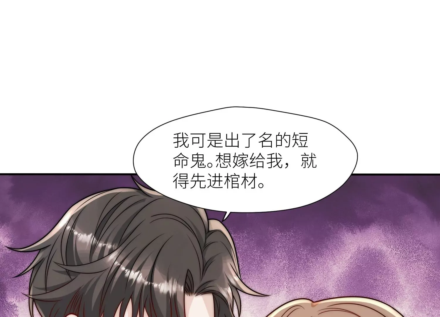 第7话补偿厉先生25