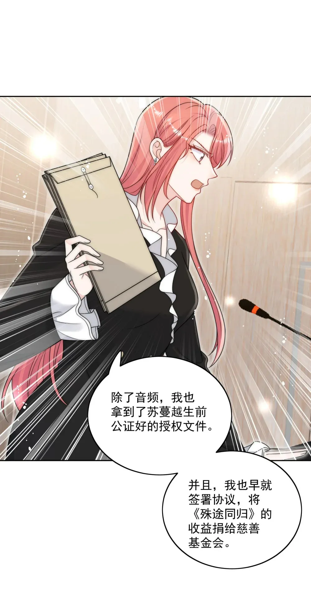 第73话 该道歉的人是你27