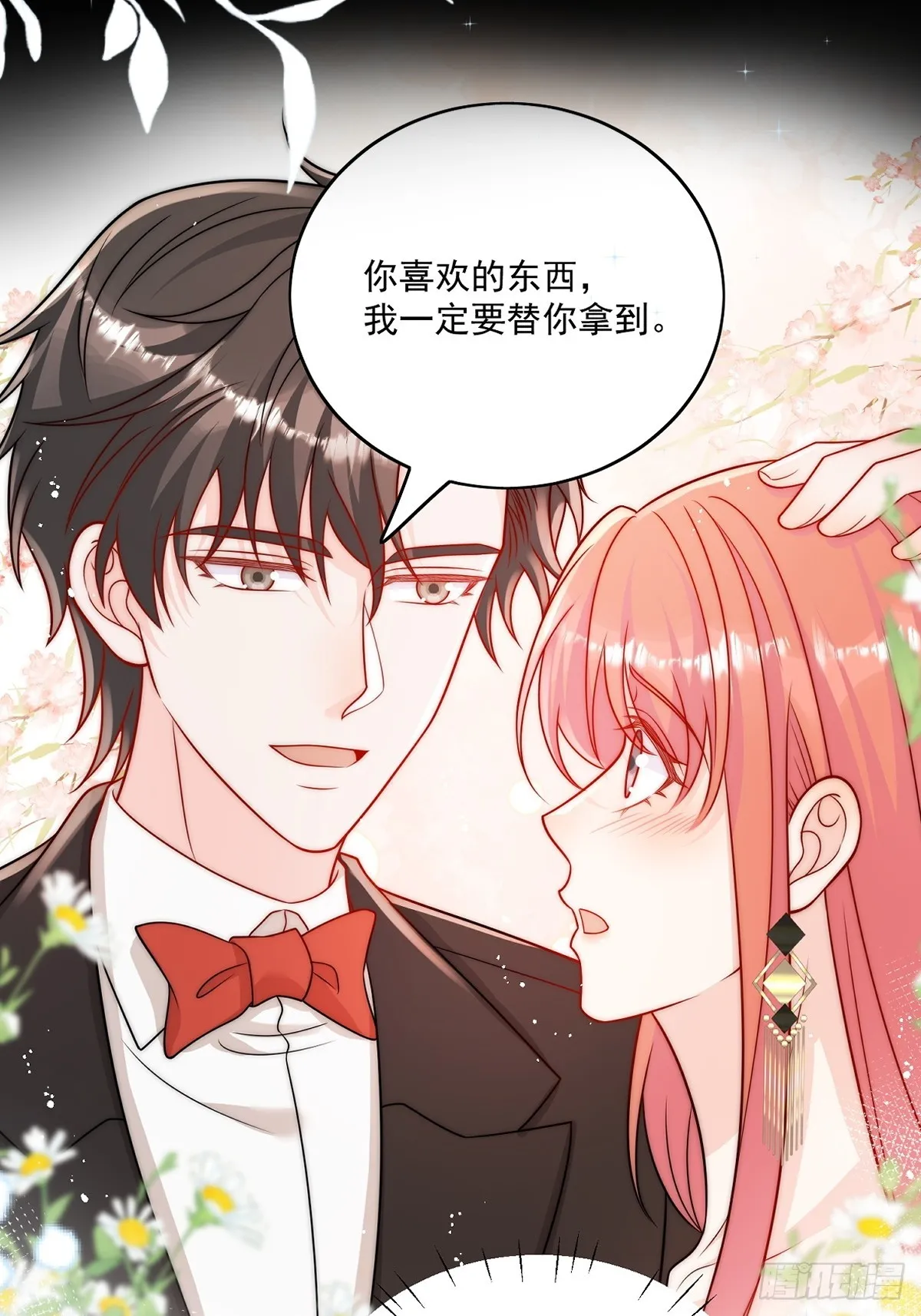 剧情预告13