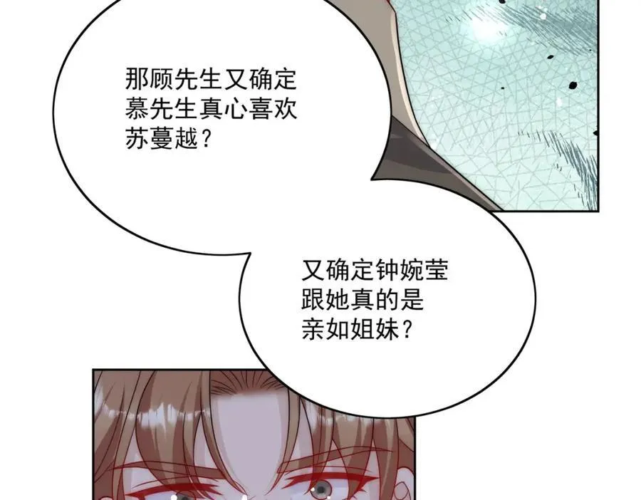 第66话真相61