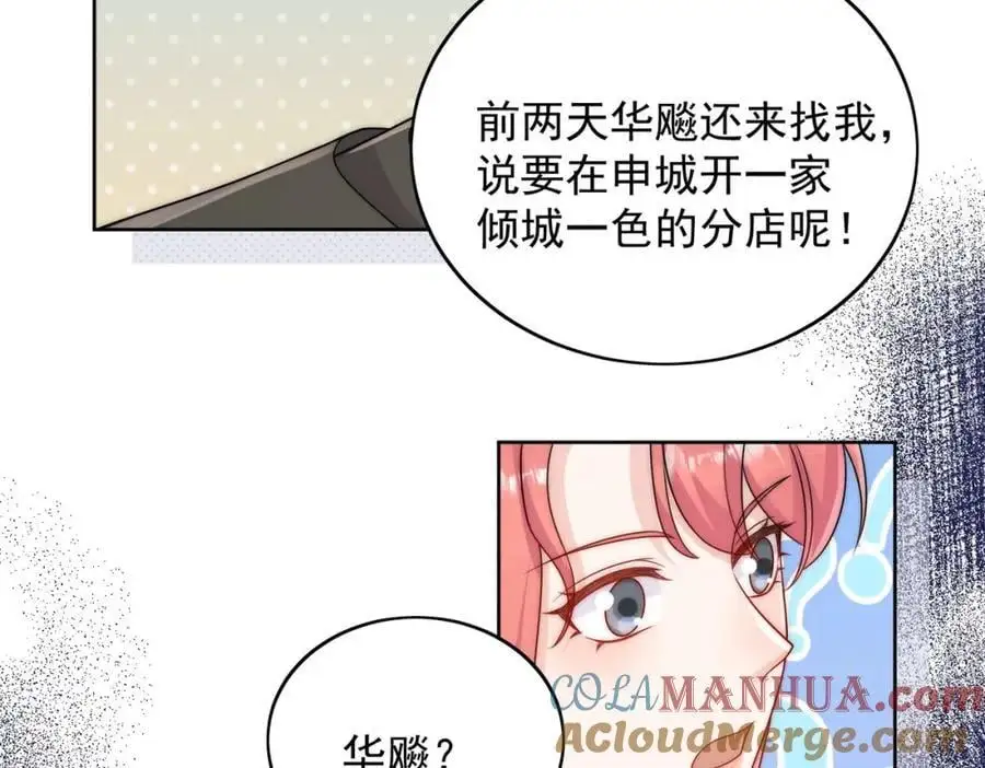 第55话我只喜欢你48