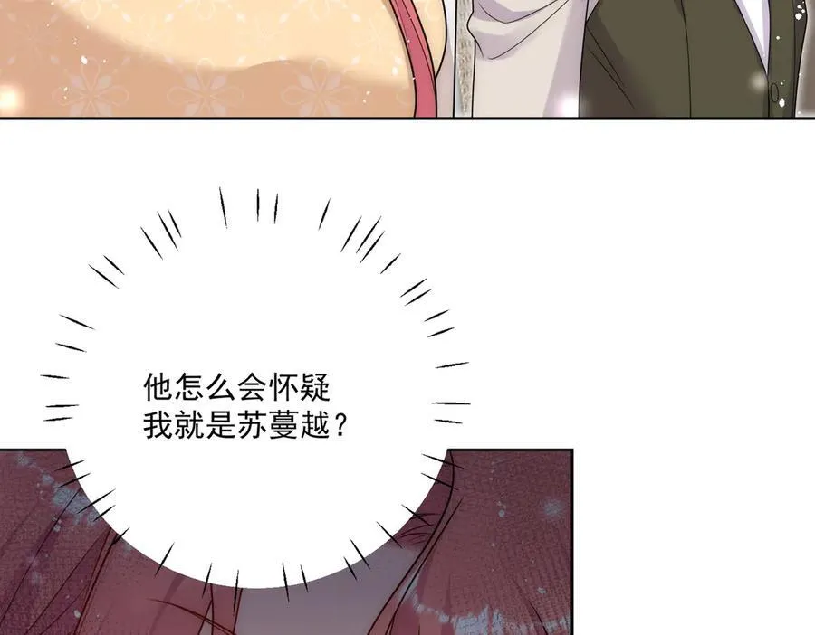 第82话 怎么会过敏？29