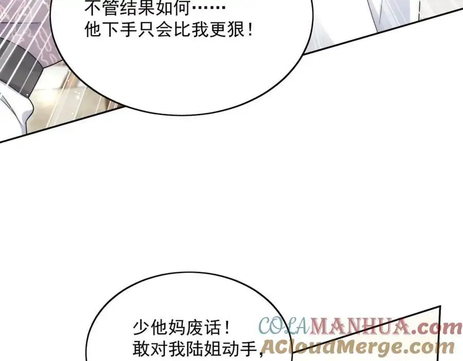 第52话小弟办事陆姐放心57