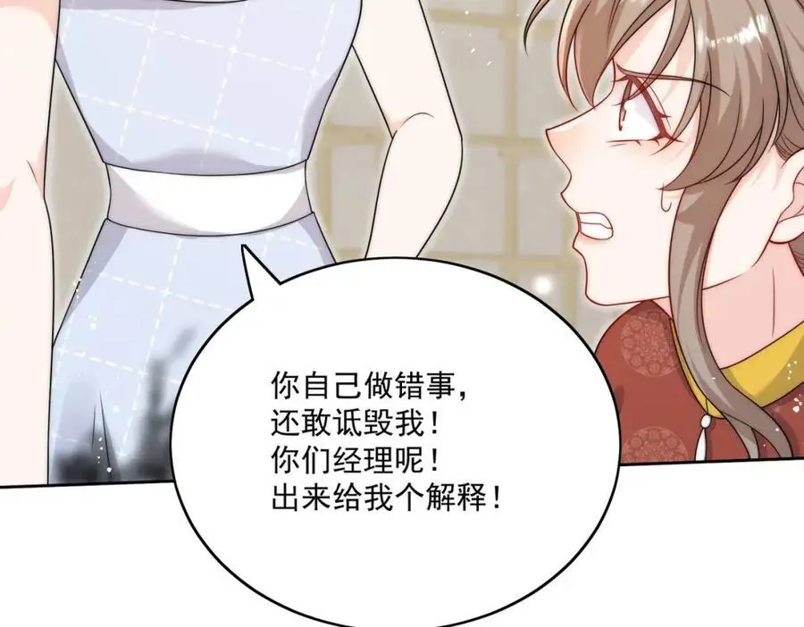 第46话送你一顶大绿帽59