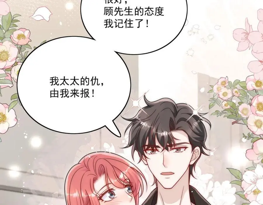 第63话我要亲自复仇56