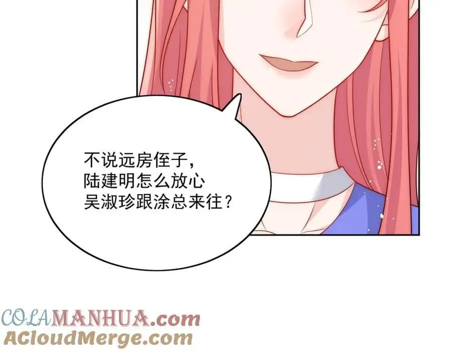 第52话小弟办事陆姐放心48