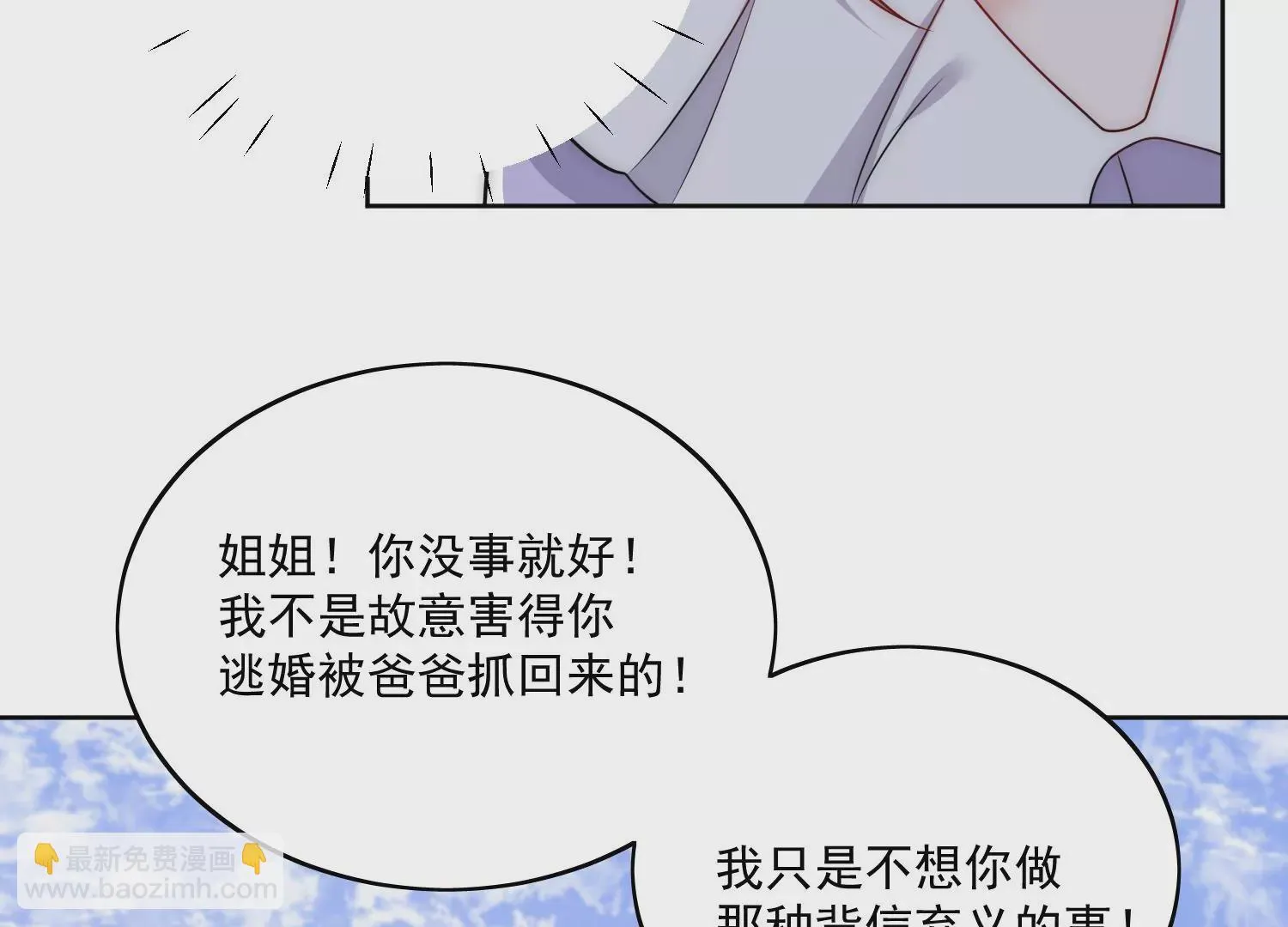 第6话谁敢打扰我和夫人亲热21