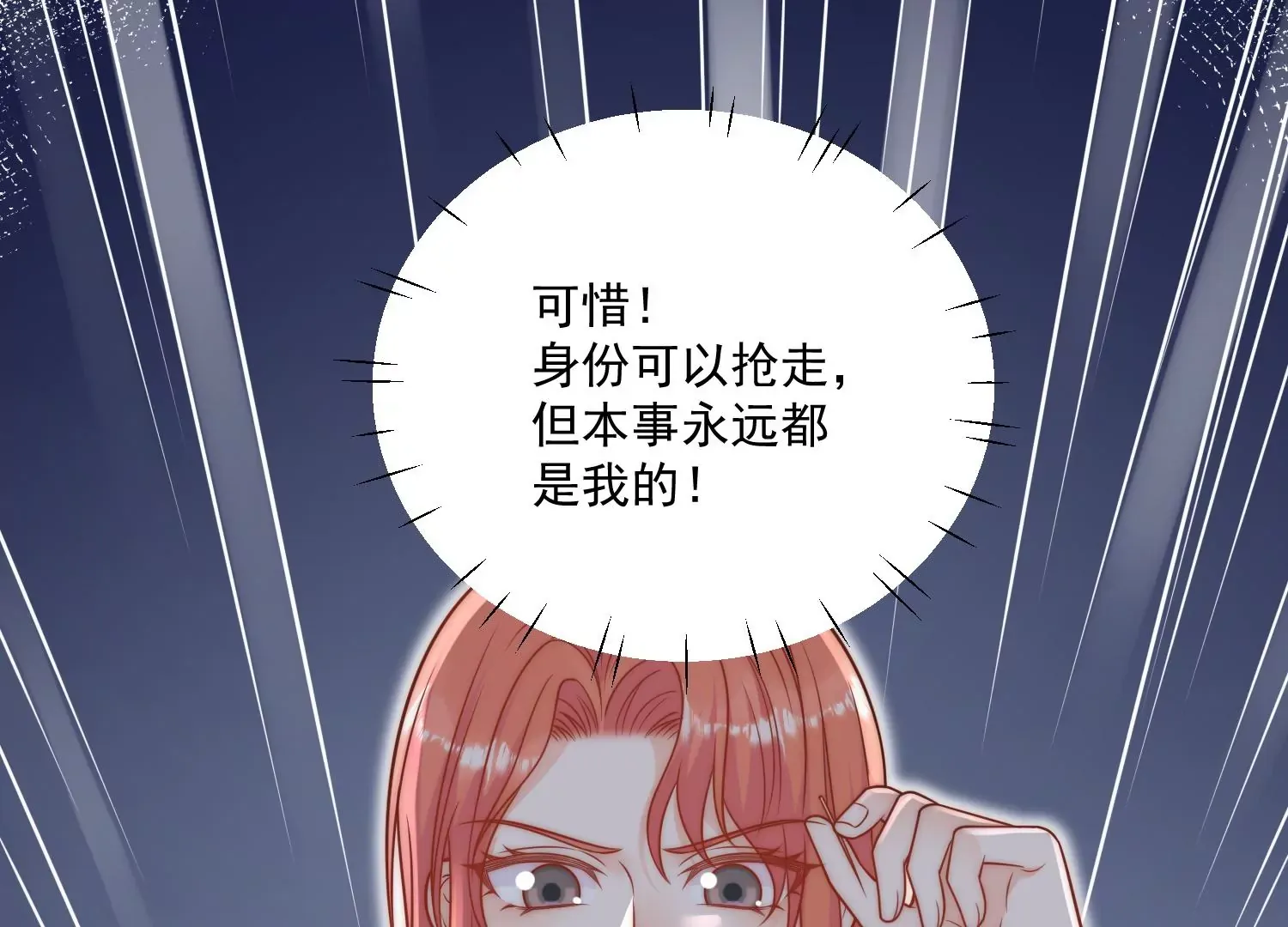 第3话乖一点别动37