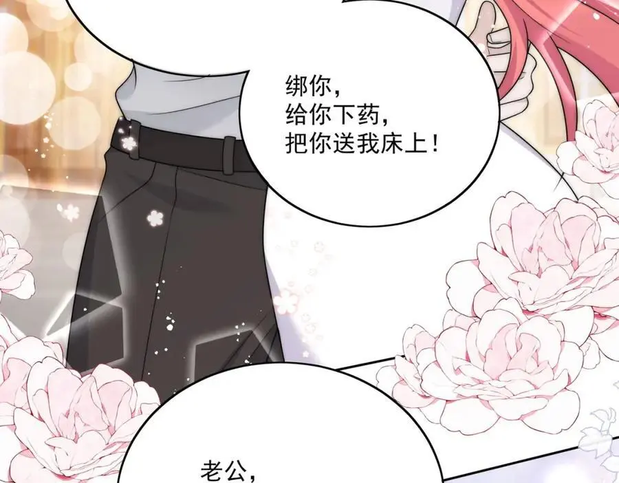 第41话你想怎么样都行10