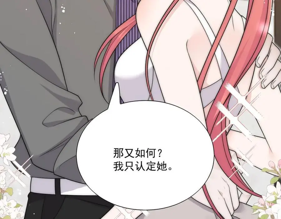 第45话厉总又向老婆告白啦41