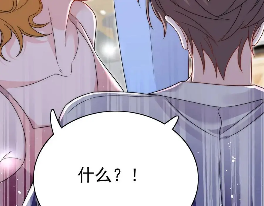 第43话陷害我？76