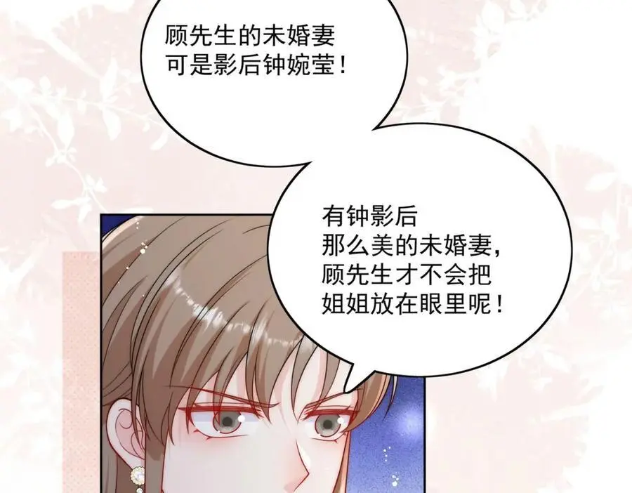 第59话他的戒指22
