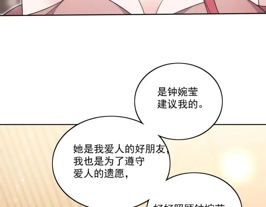 第59话他的戒指38