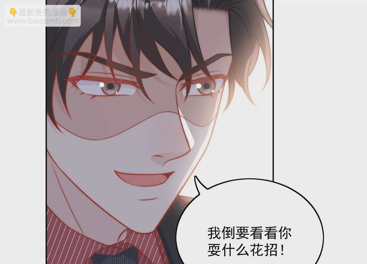 第3话乖一点别动9
