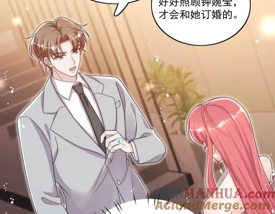 第59话他的戒指39