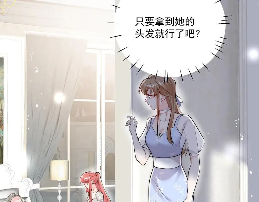 第84话 你逃不出我的手掌心61