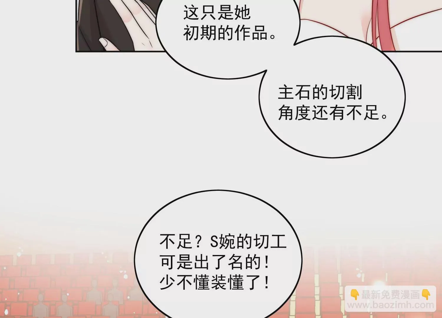 第8话所谓宿命56