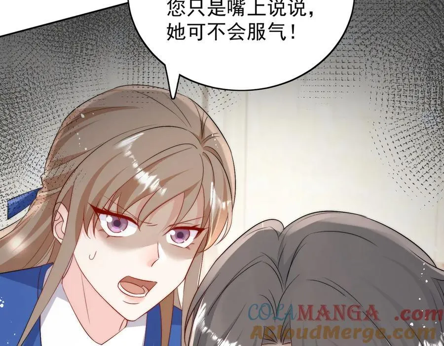 第87话 谁敢对我的女人动手15