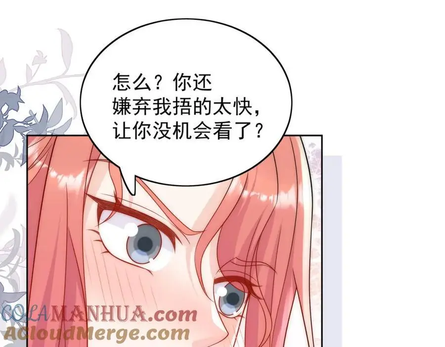 第55话我只喜欢你24