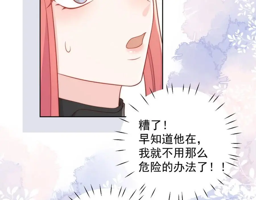第58话老婆最棒47