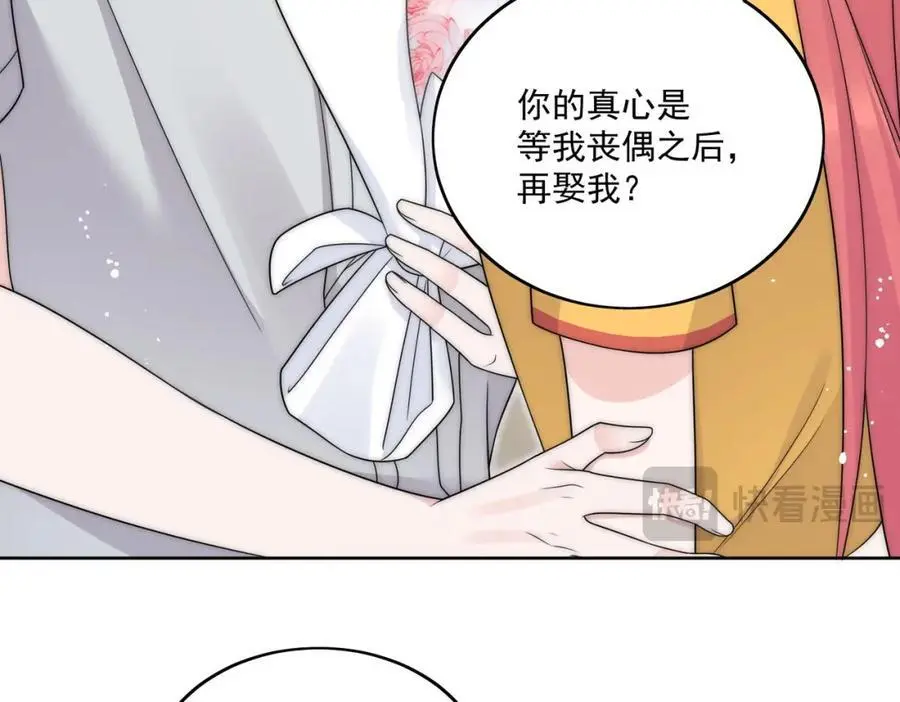 第43话陷害我？44