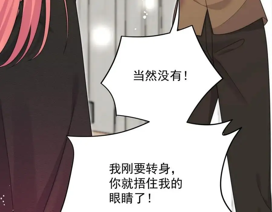 第55话我只喜欢你22