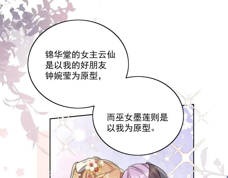 72话我是苏蔓越19