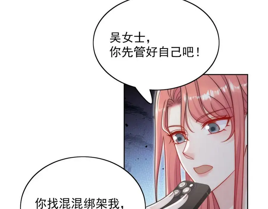 第56话谁在说谎44