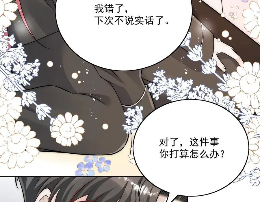 第79话 这是你逼我的！44
