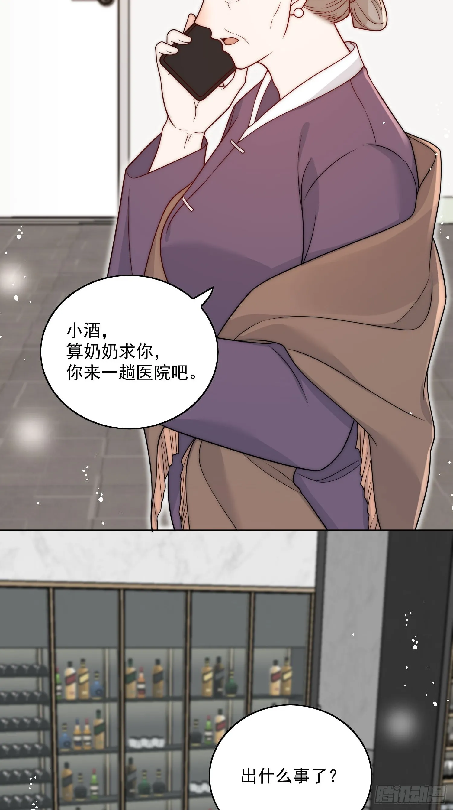 第11话那就把自己赔给你15