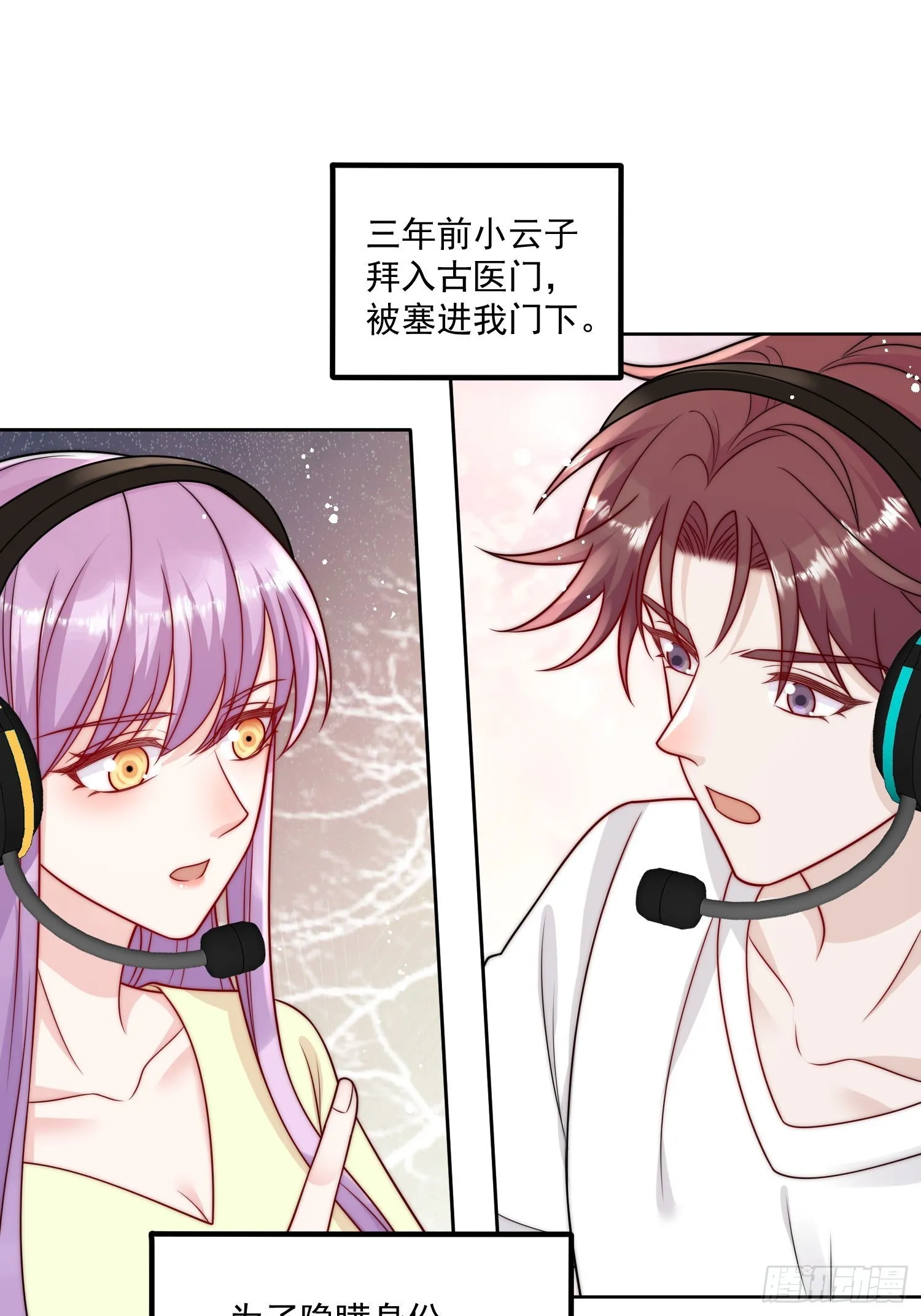 第10话你是我的女人6