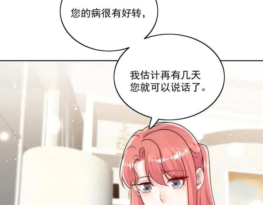 第84话 你逃不出我的手掌心64