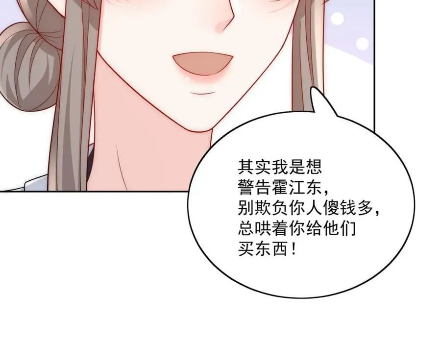 第64话给你开影视公司50