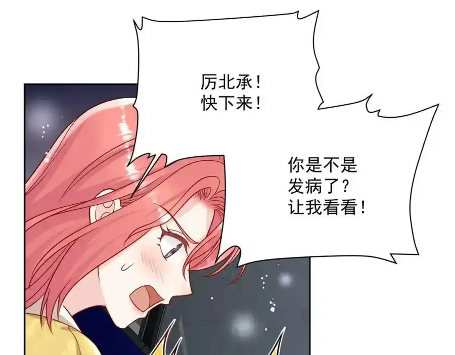 第16话他发病了44