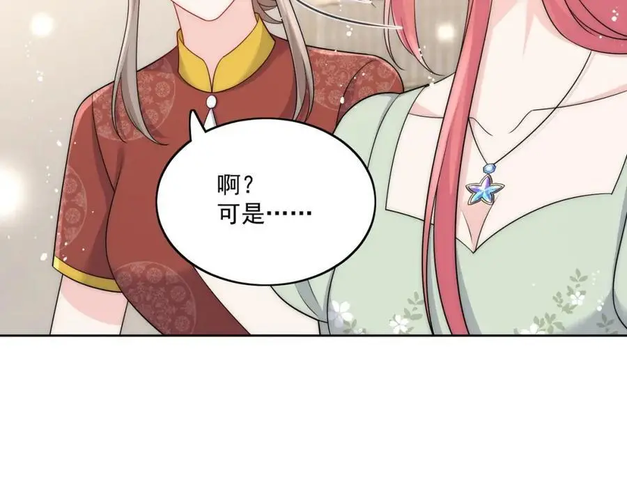 第48话厉总的解围5