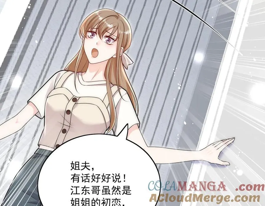 第79话 这是你逼我的！30