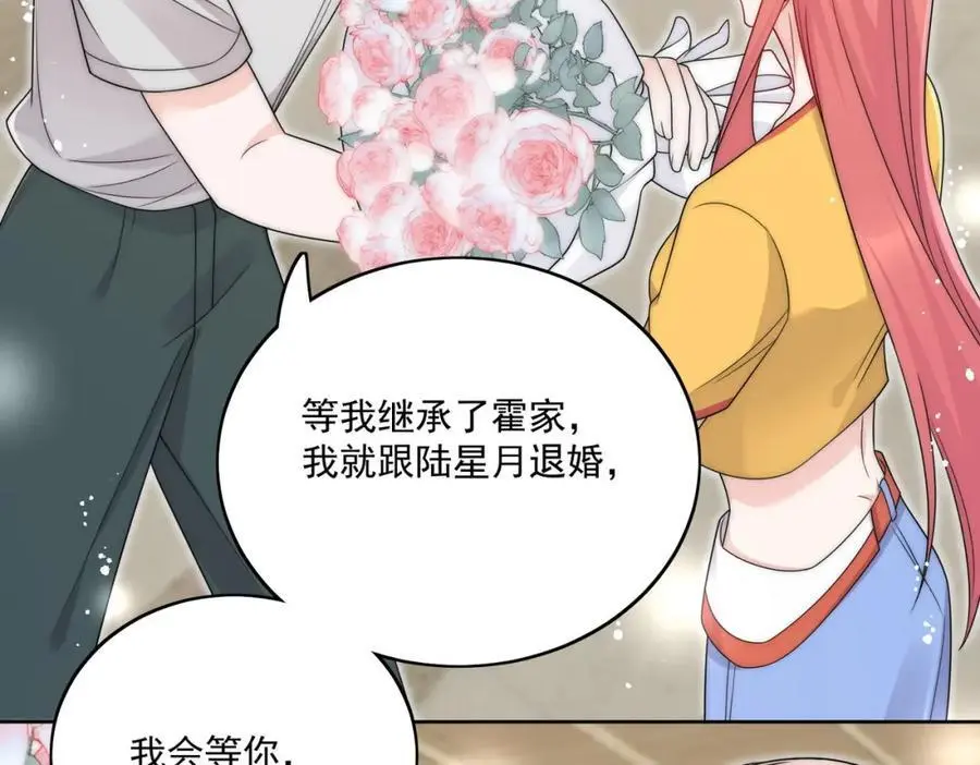 第43话陷害我？38