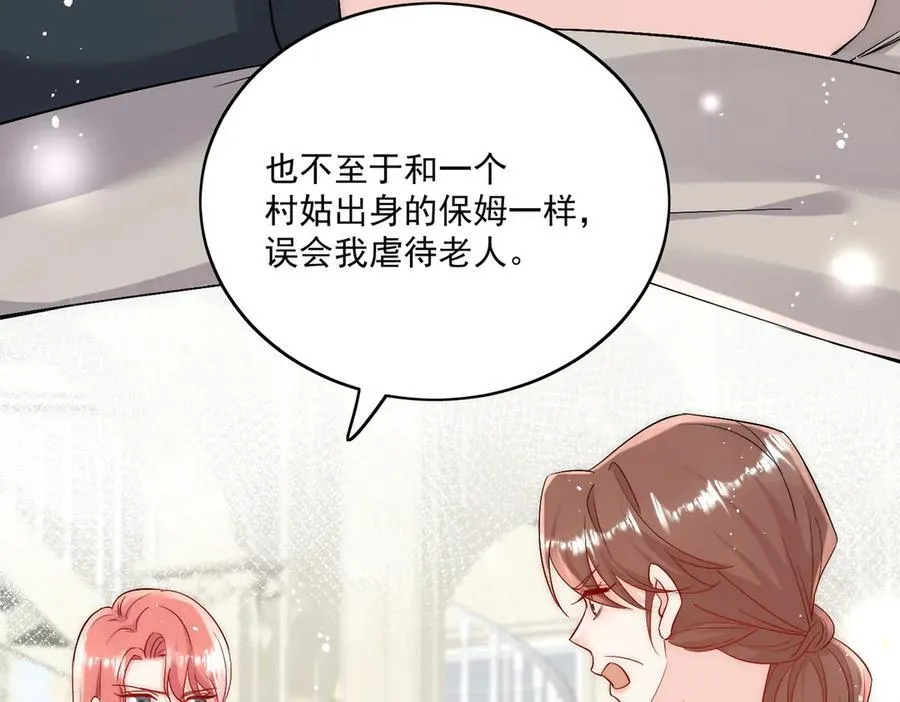 第86话 我也有条件44