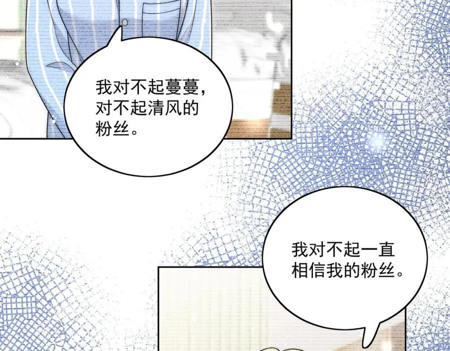 第74话幕后之人竟是他7